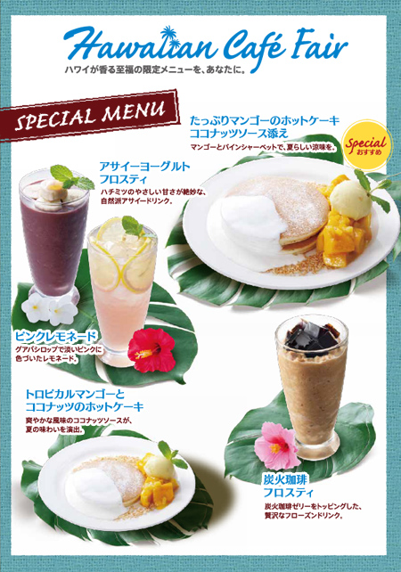 img84_kohikan_seasonmenu.jpg