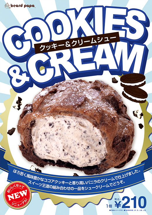 BP_cookies&cream