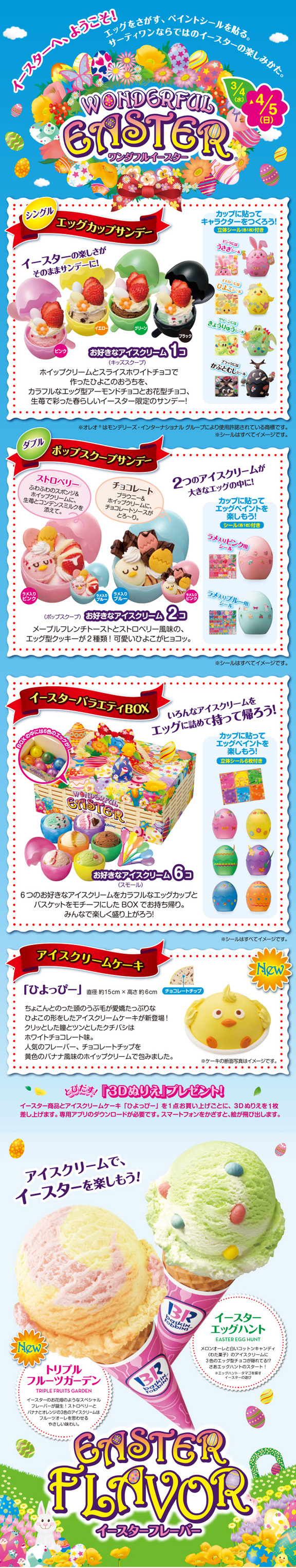 31_wonderful_easter_150313