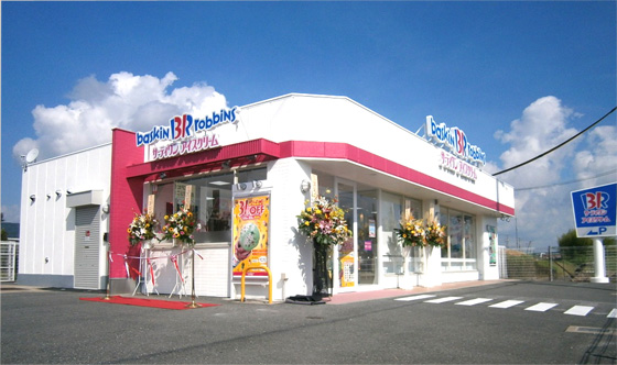 サーティワンアイスクリーム大和郡山店